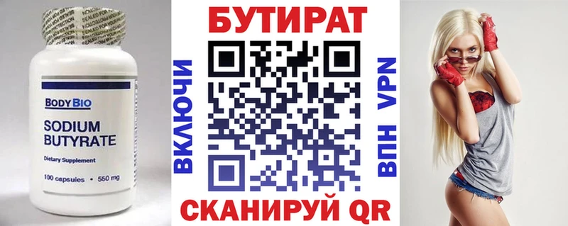 закладка  Болохово  БУТИРАТ жидкий экстази 
