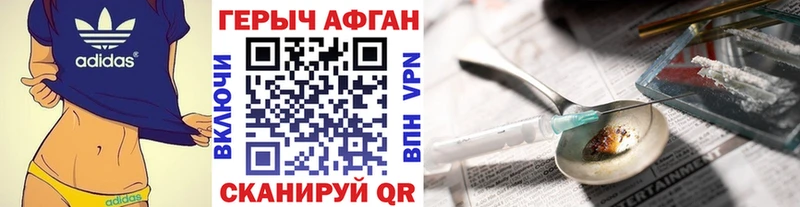 ГЕРОИН VHQ  купить наркотик  Болохово 