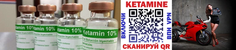 КЕТАМИН VHQ Болохово