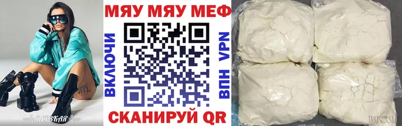цена наркотик  Болохово  МЯУ-МЯУ 4 MMC 